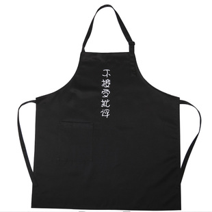 不接受批评防水涤棉定制围裙韩版时尚情侣家用咖啡馆酒店工作服潮
