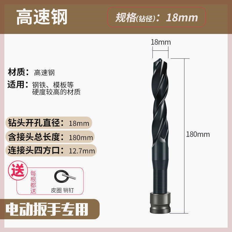 木工麻花钻头电动扳手专用麻花钻高A速钢182022模板开孔器优质钻