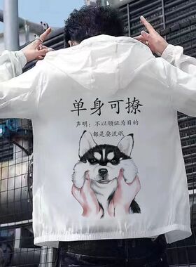 国潮拉裢防晒衣男个性定制夏季冰丝轻薄上衣户外防嗮风衣男士外套