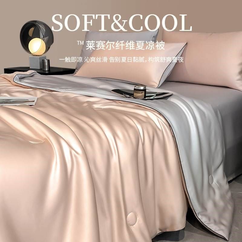 夏被夏凉被夏季凉感冰丝空调被四件套双人薄被子可机洗