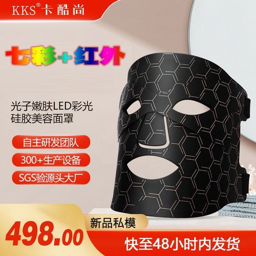 美容祛痘光谱面罩美容仪新款七彩光疗修复硅胶光子嫩肤大排灯