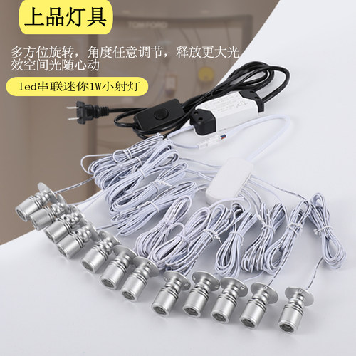 led迷你1W明装模型模型玉器文玩小射灯酒柜灯彩U色展柜串联聚光灯