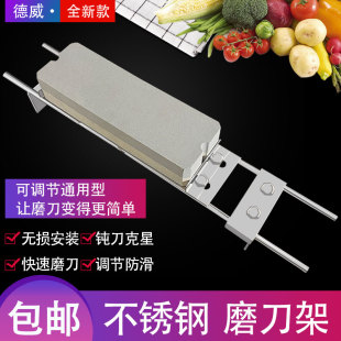 家用不锈钢磨刀架可调节厨房水槽磨刀石固定架防滑底座磨刀石架