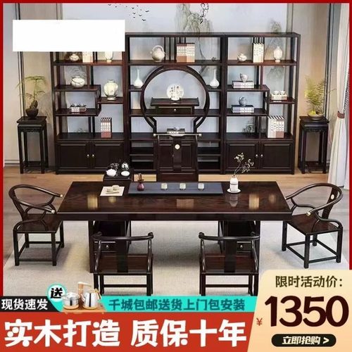 新中式黑黄檀大板茶台实木茶桌椅组合原木整板办公室简约木泡茶桌