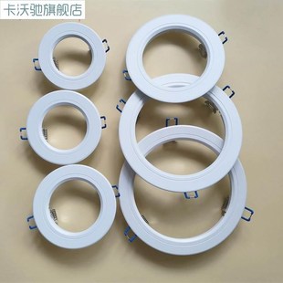 led筒灯补救圈射灯支架s面环嵌入式面板开错孔加大框外壳灯架灯罩
