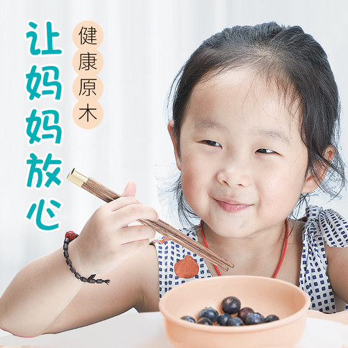 儿童筷子鸡翅木实木家用宝宝小孩专用无漆无蜡婴儿短款幼儿园快子