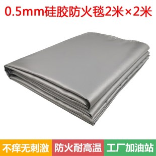 定制电焊毯阻燃防火接火毯消防工业车间隔热耐高温灭火毯2/D72米0