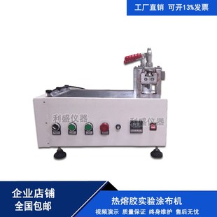 线棒刮刀一体式涂布试验机 水胶压敏加热线棒刮刀涂布机