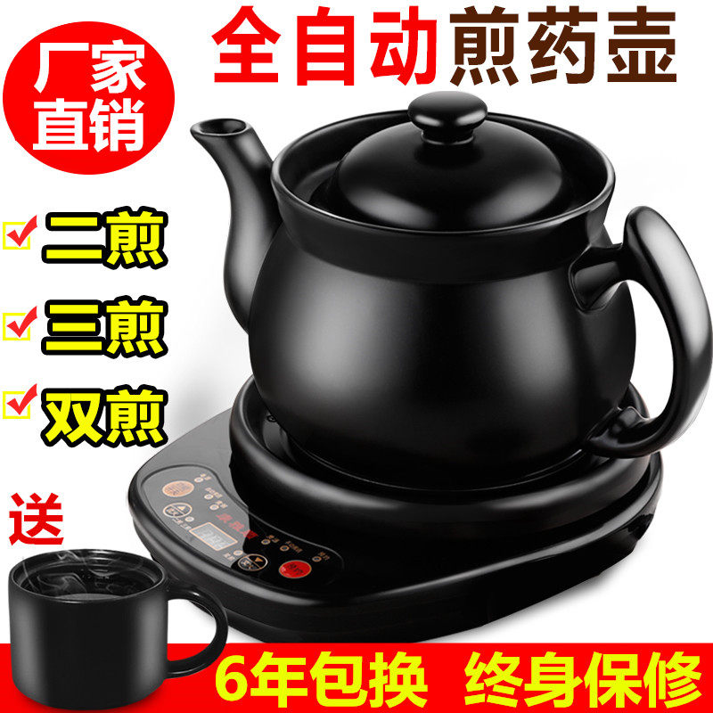 中药煲熬中药砂锅煎中药罐子煮煎锅煎药壶机炖锅电锅灌药罐电礶炉