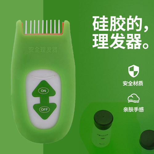 谈话室软矽胶理髲器防摔 看守所充电式剃发电推剪监狱安全用品