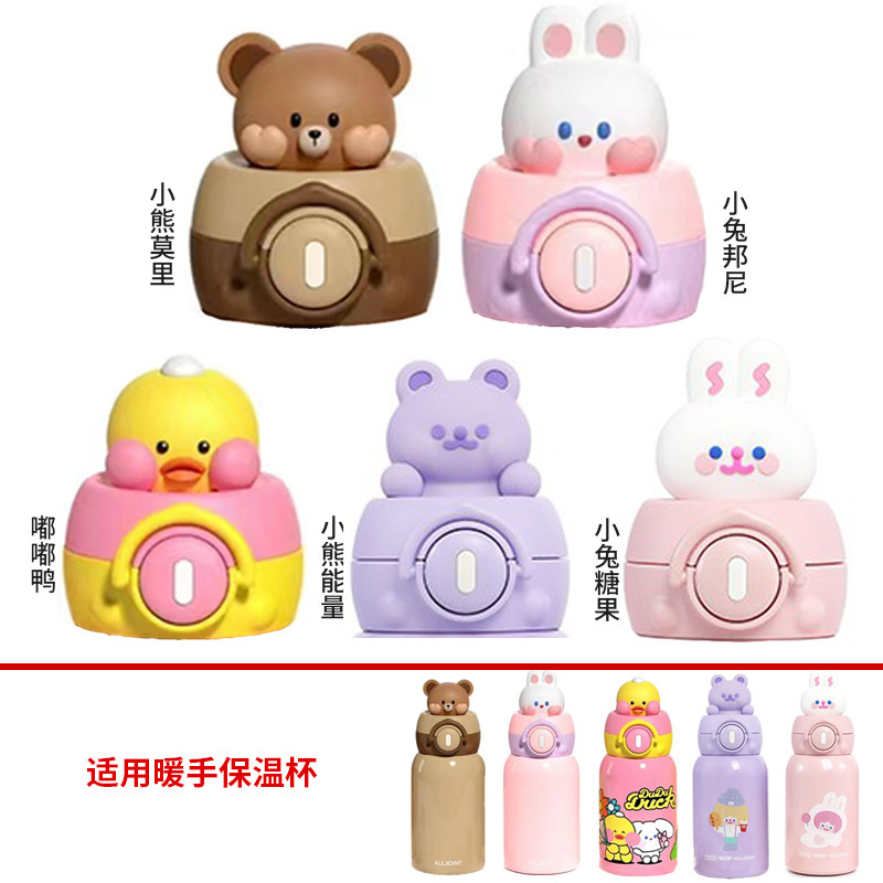 优仅双插手暖手保温杯杯盖吸管盖配件水杯硅胶吸嘴吸管学生水杯用,餐饮具,防漏杯盖,淘宝优惠券,粉丝福利购,淘宝优惠卷