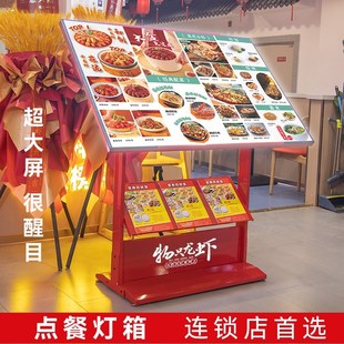 饭店发光菜单点菜落地餐厅菜品价格菜牌立式O餐饮点餐菜名展示牌