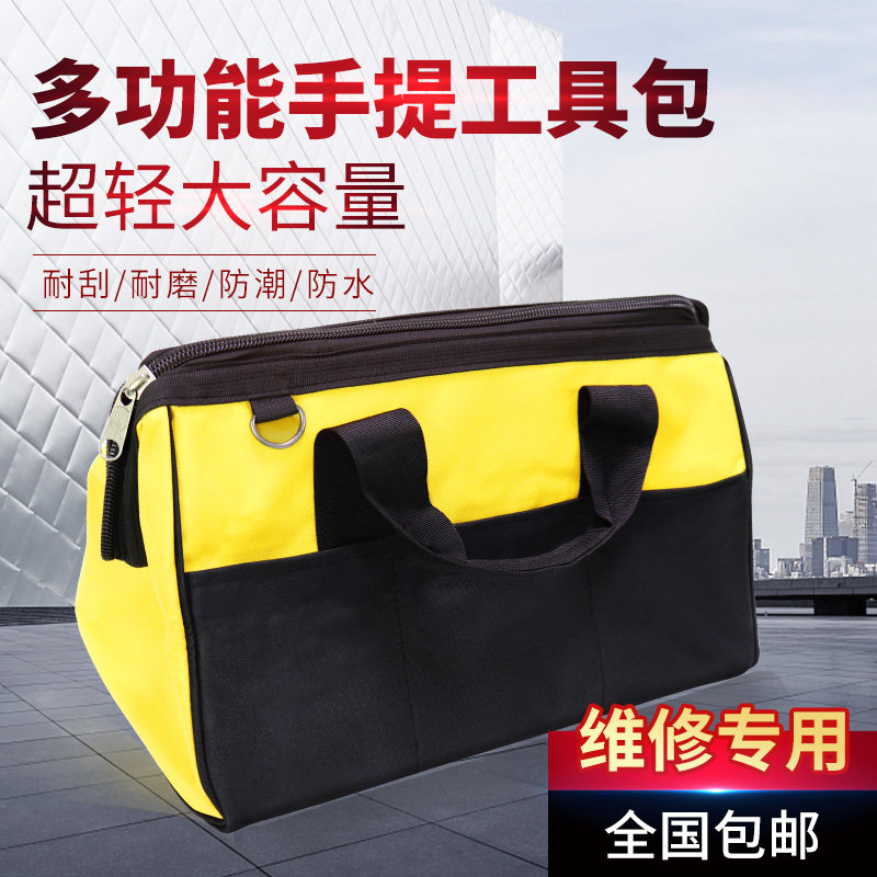 多功能手提工具包维修专用帆布加大加厚工具袋耐磨防潮便携,五金/工具,工具包,淘宝优惠券,粉丝福利购,淘宝优惠卷