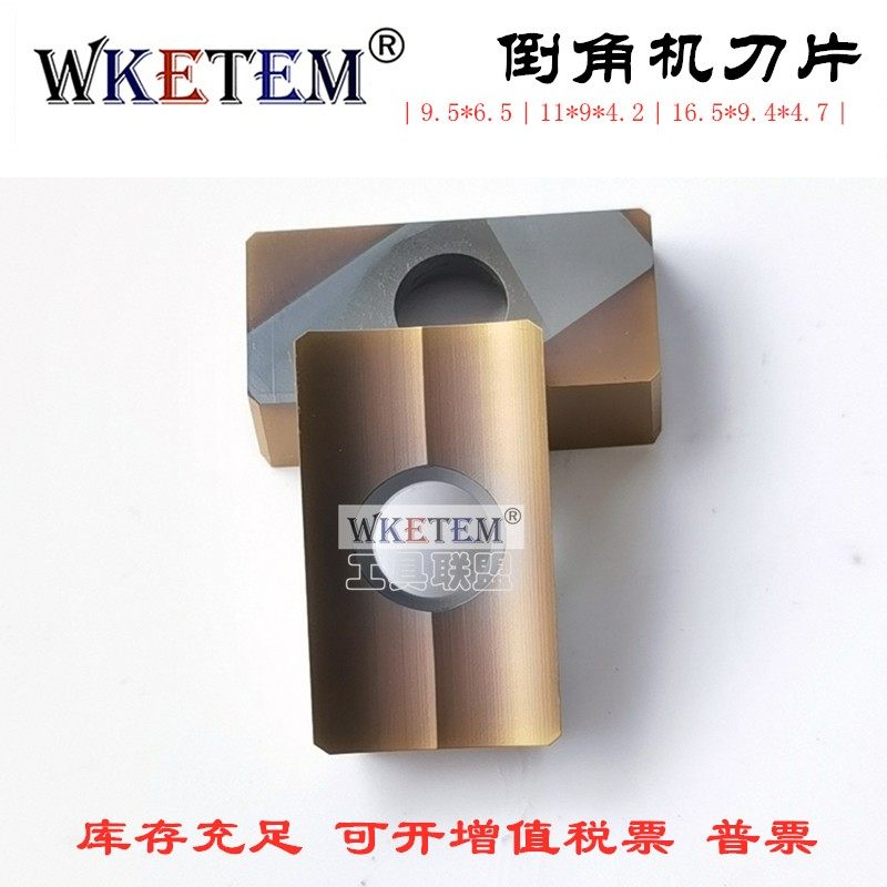 坡口机平口机倒角机刀片9.56.5 1194.2 16.59.44.7钢件,五金/工具,其他刃具,淘宝优惠券,粉丝福利购,淘宝优惠卷