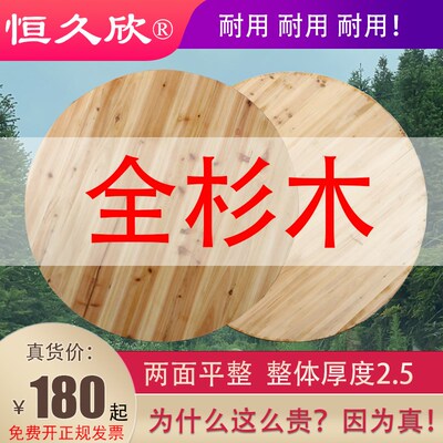 全杉木加厚圆桌面饭店酒店圆形台面板原木圆餐桌带转盘全实木饭桌