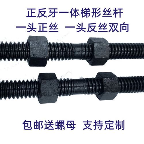 正 粗反t左右旋 往复丝杆 型丝杆牙螺母调节梯形丝杠套装牙螺杆