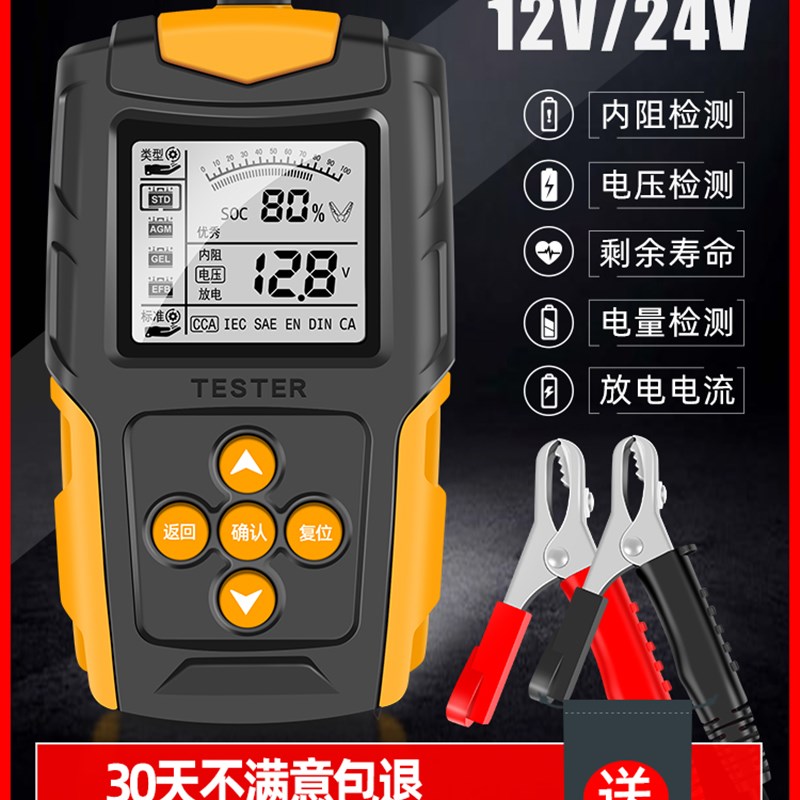 汽车蓄电池检测仪电动车电瓶检测仪1C2v24v电瓶寿命容量内阻测试