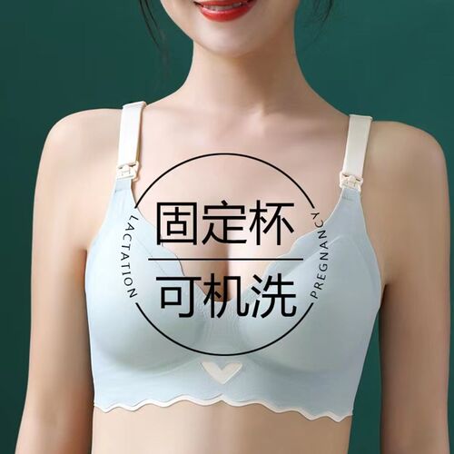 哺乳内衣防下垂聚拢产后喂奶胸罩大码浦乳怀孕期专用孕妇文胸薄款