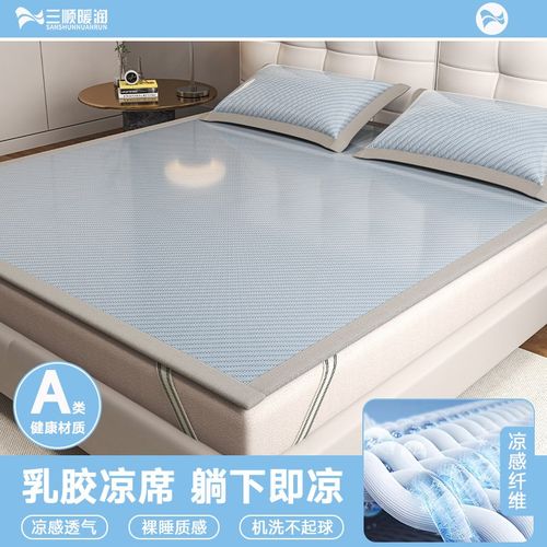 夏天冰丝凉席2025新款可机洗竹席夏季床垫夏席子床笠软席a类母婴