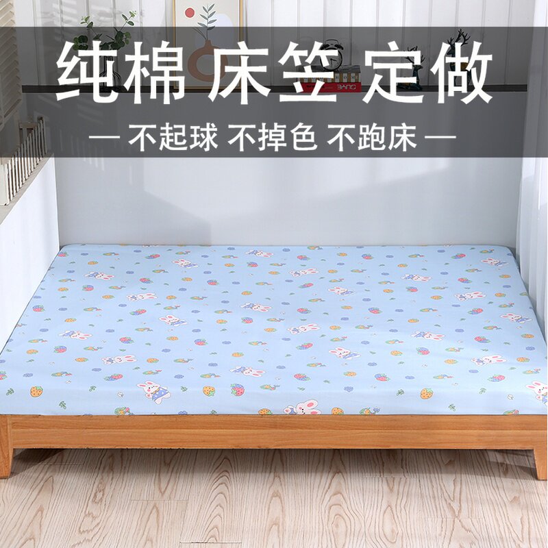 定制床笠儿童纯棉榻榻米床单四季大炕单垫子套罩全棉四件套卡通图片