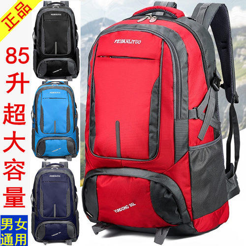 男女超大容量85升行李双肩包旅行休闲背包减负旅游登山背包代步包