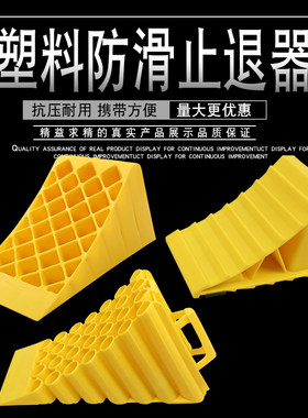 小货车专用三角木三轮车橡胶车轮止退器车辆止滑块斜坡停车防滑塞