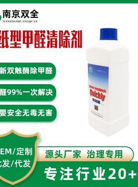 壁纸型甲醛清除剂室内甲醛治理装修除异味墙纸墙布除甲醛治理家用