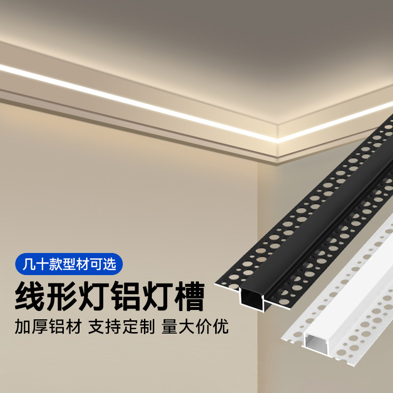线形灯铝槽ledk线条灯明装铝合金灯槽嵌入式暗装线性灯u型灯带卡