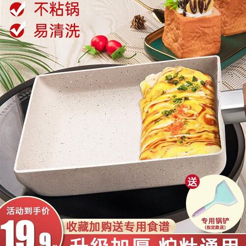 子烧日式方形平底锅家用不粘麦饭石煎锅厚蛋烧早餐锅煎蛋神器玉