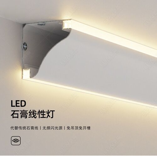 明装阴角顶角线天花发光铝合金灯槽LED免吊顶石膏线装饰条线型灯