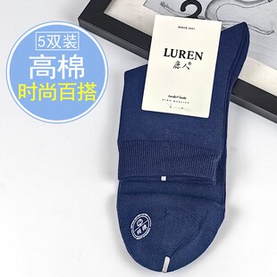 鹿人商务男袜纯棉防臭吸汗中筒袜子全棉春夏秋冬四季 短袜 透气男士