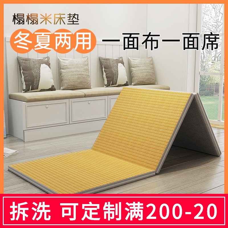 可折叠榻榻米床垫睡觉用硬床垫打地铺睡垫神器夏季日式藤席地垫子图片
