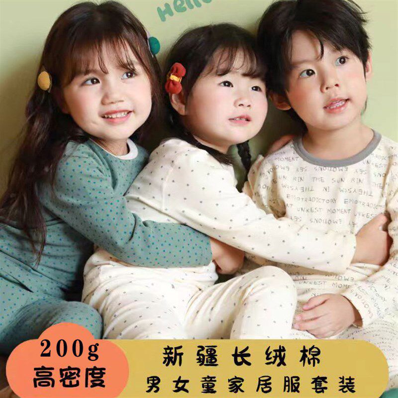 儿童韩版无骨内衣秋冬男女童卡通纯棉家居服宝宝睡衣秋衣秋裤套装