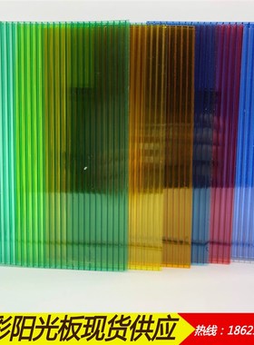 pc阳光板红色婚礼现场展览道具装饰绿色J蓝色紫色中空橙色乳白黄