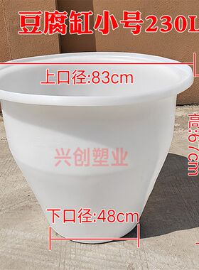 特厚牛筋豆腐缸煮浆冲浆点浆桶发酵腌菜储水缸耐高温塑胶桶豆缸桶