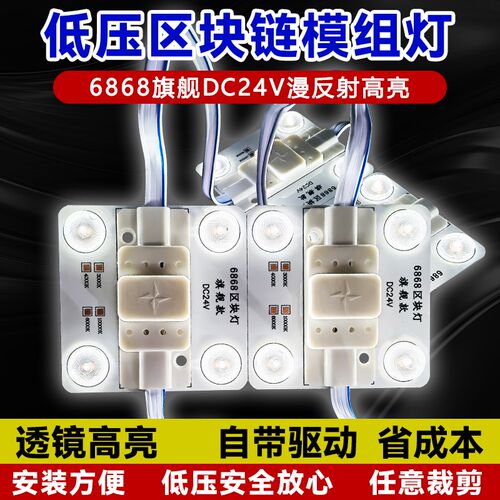 led漫反射区块链灯条24V低压广告F卡布灯箱卷帘灯软膜天花模组光