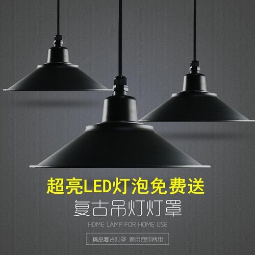 led工矿灯罩工业风喇叭吊灯单头办公室展厅健身房舞蹈房宿舍彩色