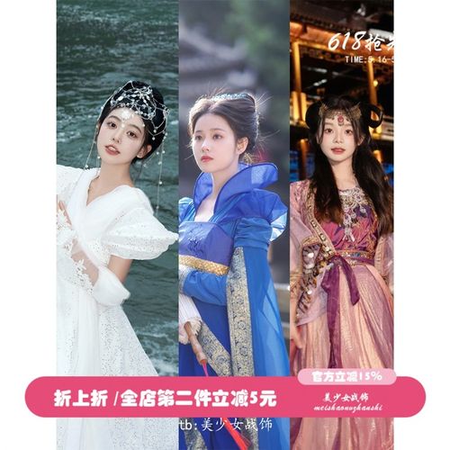 仙剑奇侠传服装夕瑶雪见龙葵灵儿紫萱云南旅游苗疆少女写真影楼