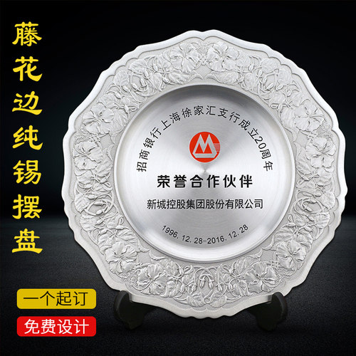 爆款纯锡盘定制锡奖牌奖盘退休纪念品经销商牌上市纪念感谢牌聘书