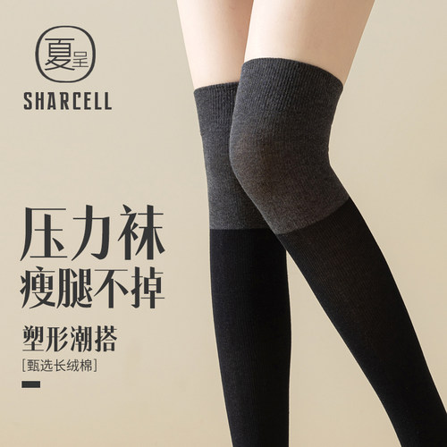 黑色压力过膝f袜女春秋纯棉显瘦长筒袜护膝高筒小腿秋冬季保暖长