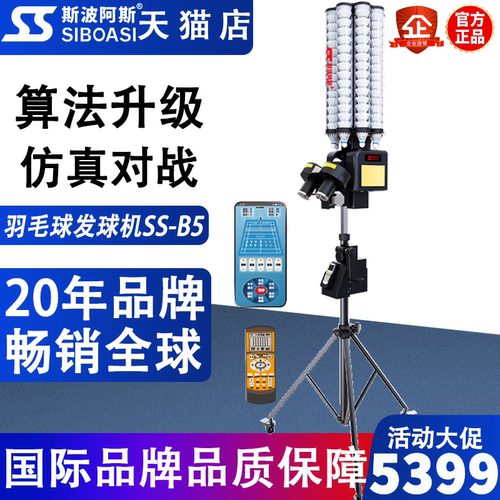 斯波阿斯羽毛球性能小钢炮