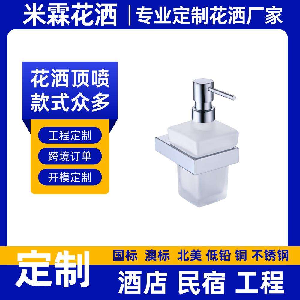 304不锈钢镀铬灰色拉丝酒店民宿浴室卫生间皂液器皂液架五金挂件