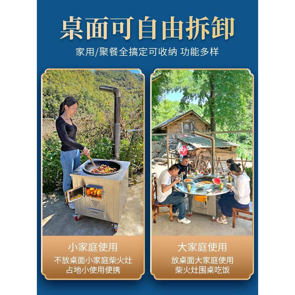 移动大锅台柴火灶家用烧木柴不锈钢移动铁锅炖灶台桌农村地锅户外