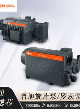 销售BUSCH普旭真空泵RA0302D RA0202RA0100FRA0063FRA0040F旋片泵