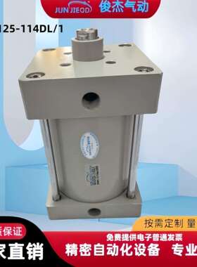 源头工厂活塞杆不旋转拉杆气缸QGAD125-114DL/1承接各种非标气缸