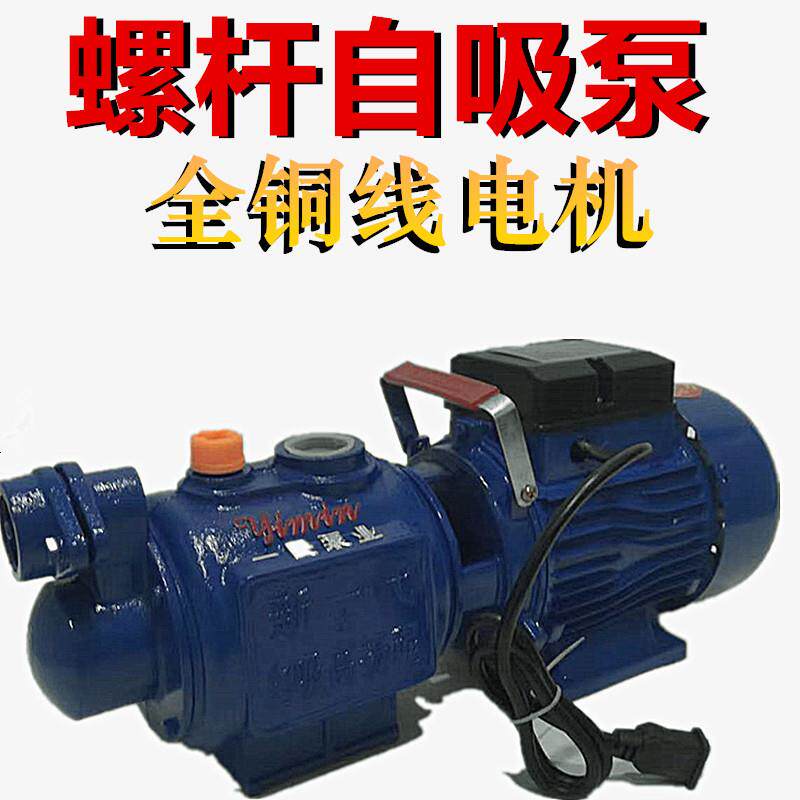 螺杆自吸泵ZGD家用管道增压泵全自动深井吸水抽水排灌溉浇菜浇水