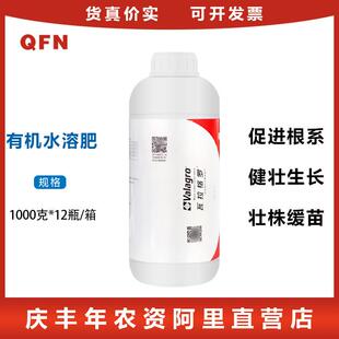 瓦拉格罗苗迪发爆发式生根壮株缓苗促壮专生毛细根侧根肥料1000ml