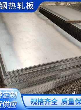 现货 船用钢板 AH36钢板 DH36钢板 EH36钢板 FH36钢板 现货切割