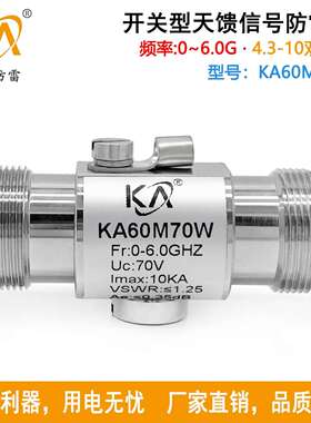 KA60M70W天馈浪涌保护器MINI-DIN双母4310-KK通信防雷器0-6000Mhz