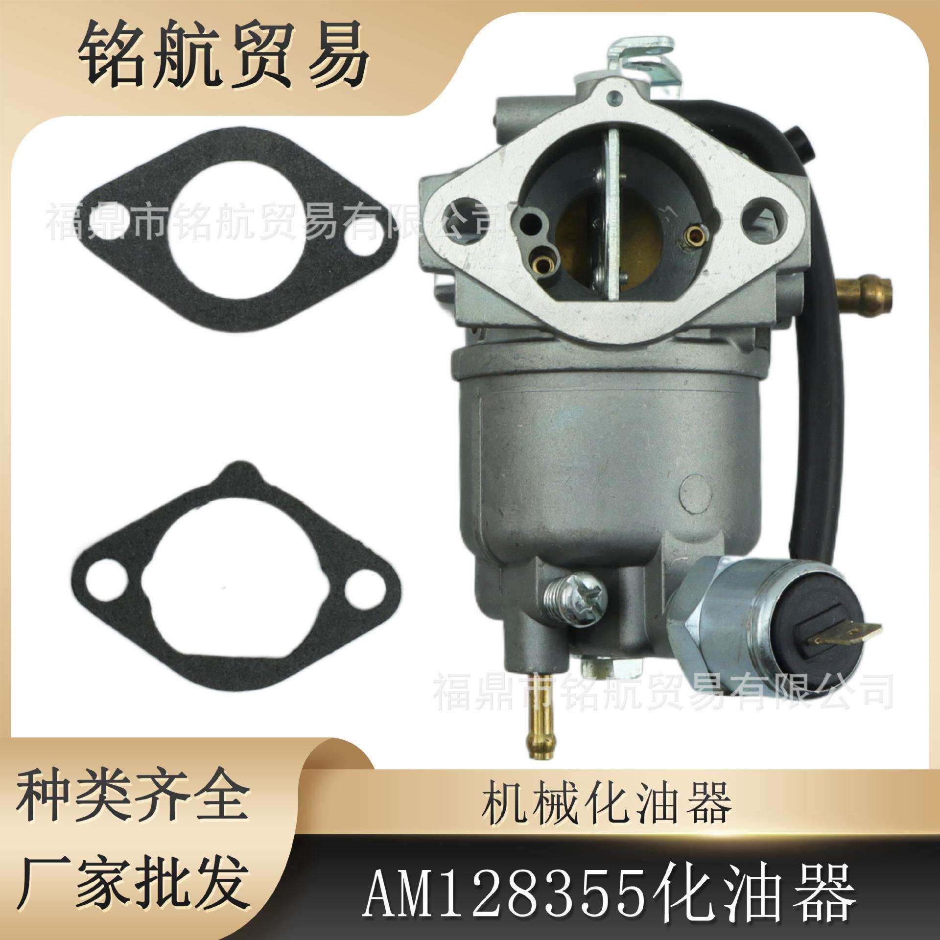 跨境化油器 AM128355适用LX188 LX279 LX289 园林化油器配件